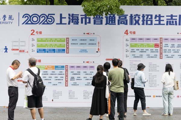 涨配资 城事｜报复旦还是交大？这个咨询会提供“一对一”个性化志愿填报服务