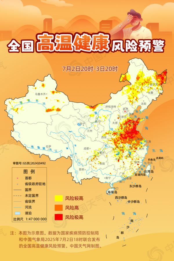 宏泰 全国高温健康风险预警首次发布, 这些地方风险极高